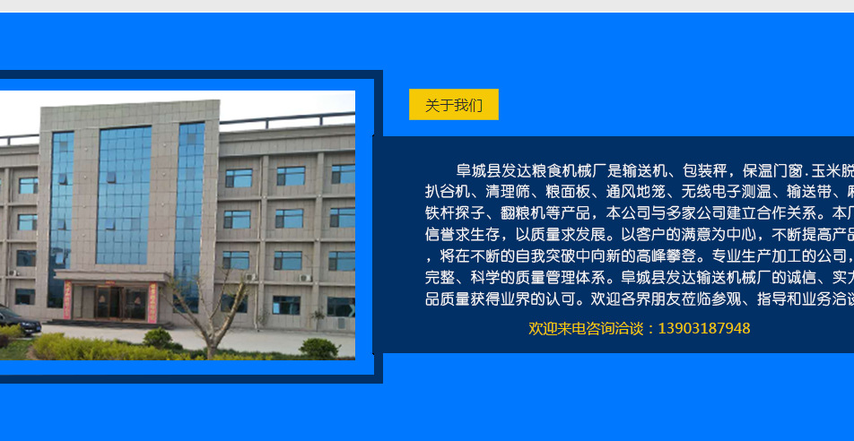 關于我們
