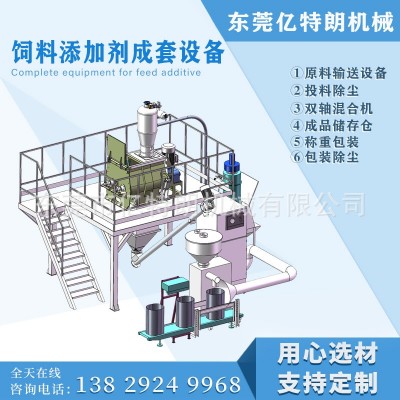 飼料添加劑混合攪拌機(jī) 雙軸槳葉無(wú)重力混合機(jī) 高效率粉劑生產(chǎn)線