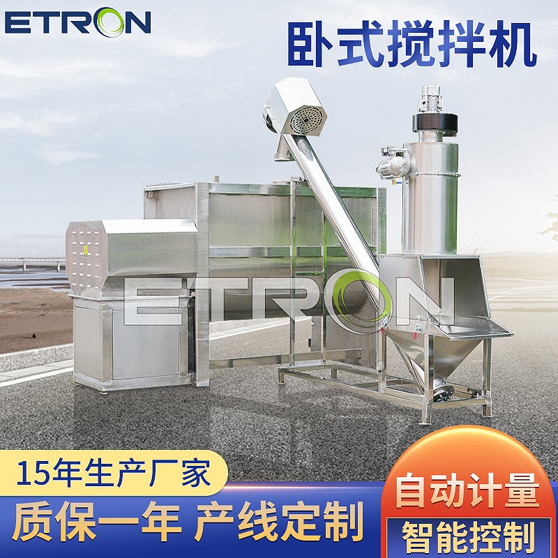 批發臥式攪拌機粉末腌料混設備整套產線 奧爾良原料不銹鋼攪拌機