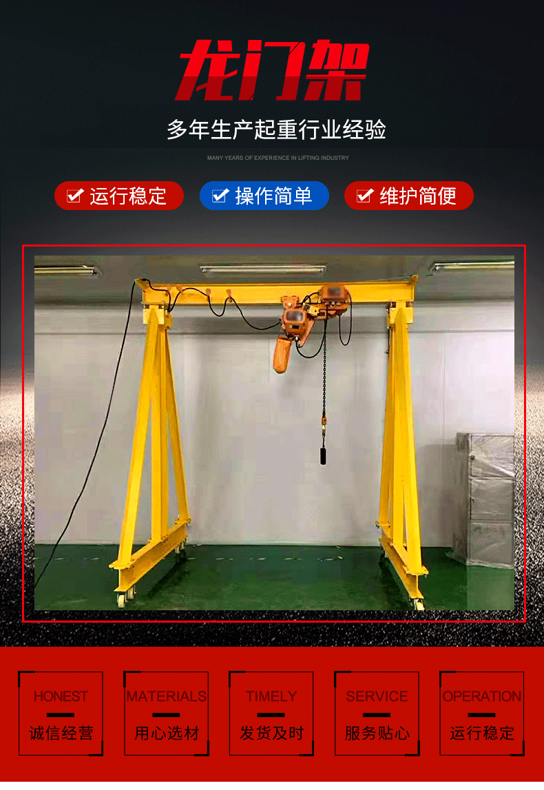 龍門架_01