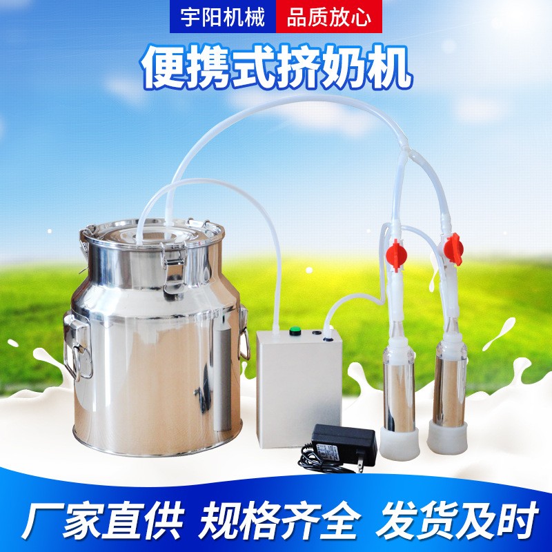家用奶羊牛用擠奶機小型充電羊用奶牛擠奶器電動真空脈動擠奶機