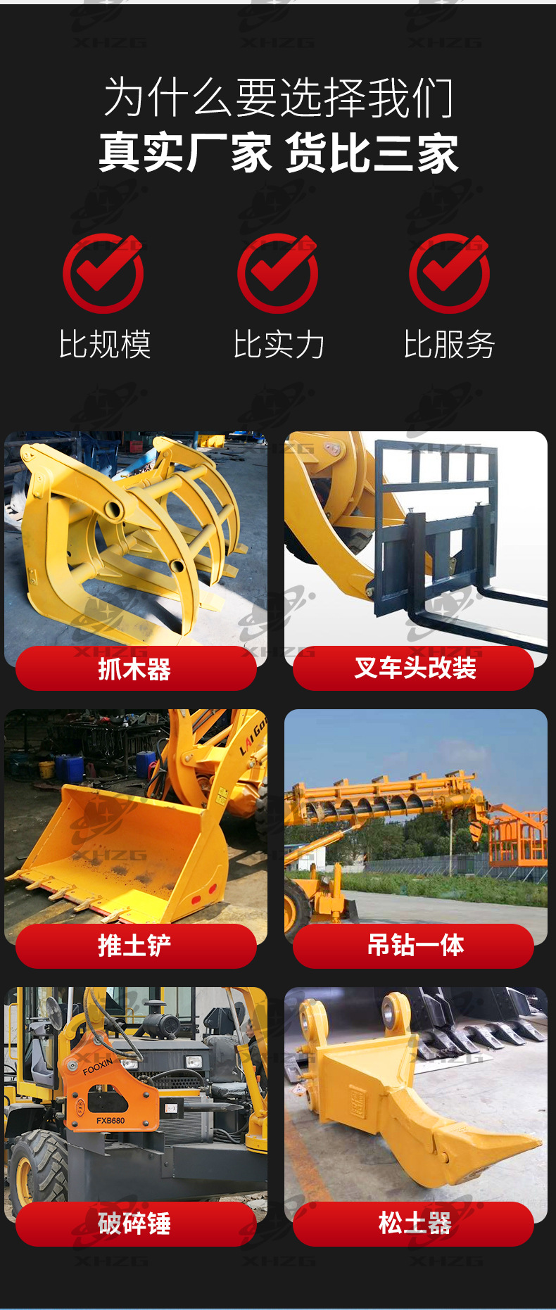 兩頭忙裝載機詳情星河_03.jpg
