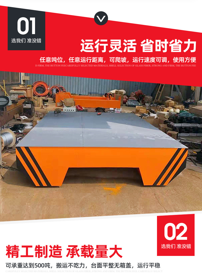 5電動平車_04.jpg