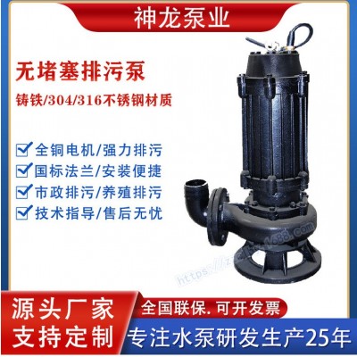 WQ污水泵地下室排水潛水泵三相大流量高揚程潛污泵抽糞排污泵廠家