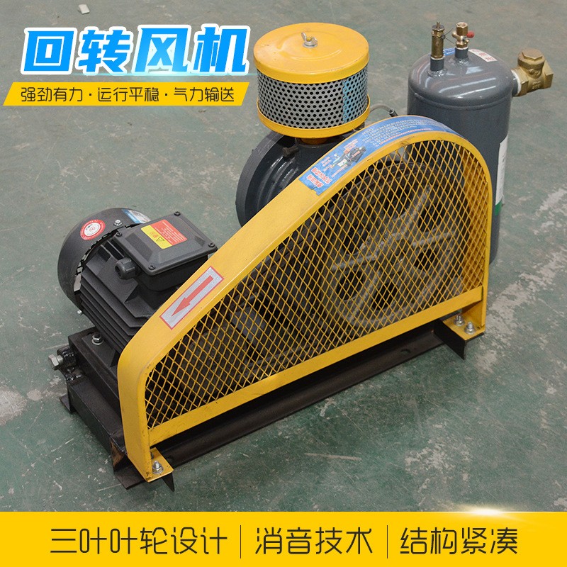 污水處理回轉式羅茨鼓風機 水產(chǎn)養(yǎng)殖低噪音回轉式風機奧鼓機械