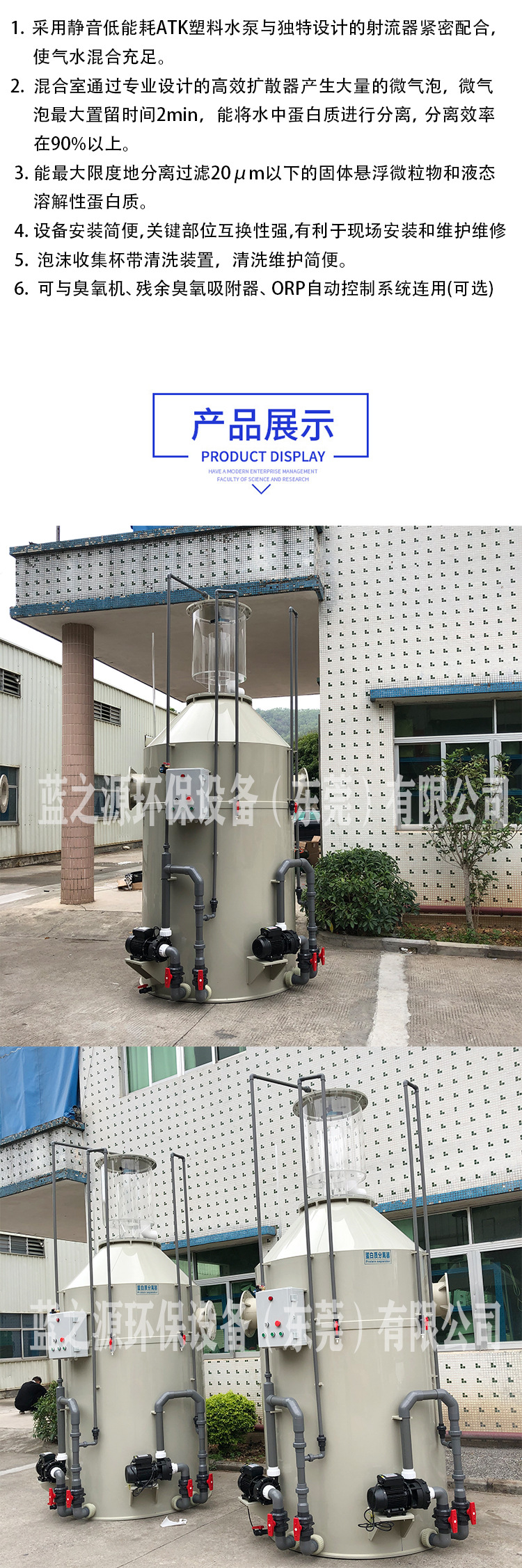 蛋白質分離器詳情圖2-