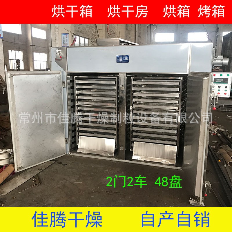 農副產品烘干機 檸檬片烘干機 車前草烘干箱 長豆角烘干機