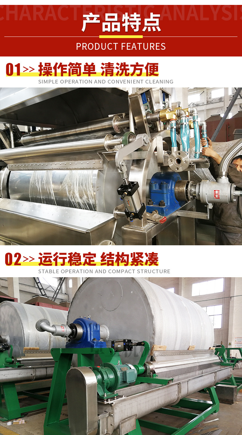 滾筒刮板干燥機_05.jpg