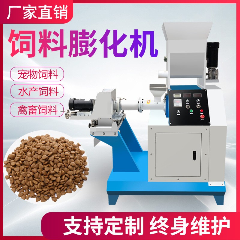 飼料顆粒膨化機(jī)小型狗糧貓糧機(jī)浮性沉料水產(chǎn)魚飼料顆粒制作機(jī)廠家