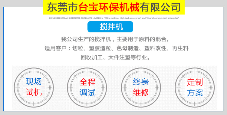 0立式攪拌機 (2)