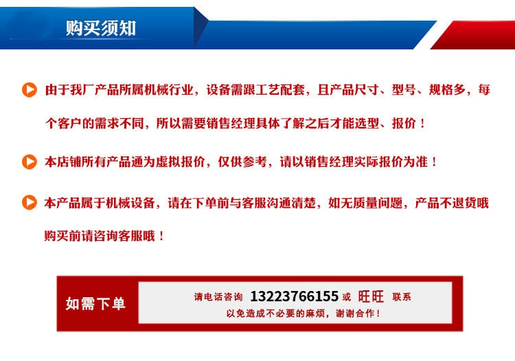 購(gòu)買須知