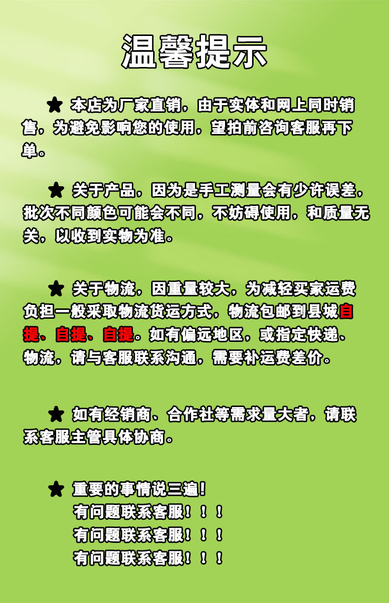 溫馨提示