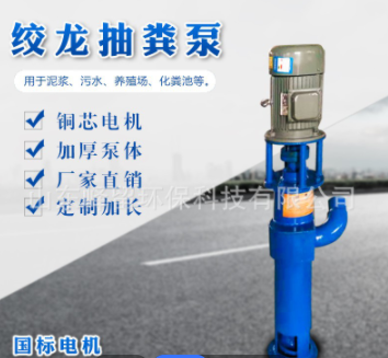 抽糞泵養殖場專用絞龍泵清淤污水泵定制分離機絞龍泵蛟龍泵吸糞泵