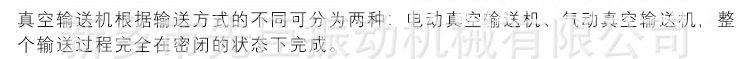 真空上料機詳情10月中文_07.jpg