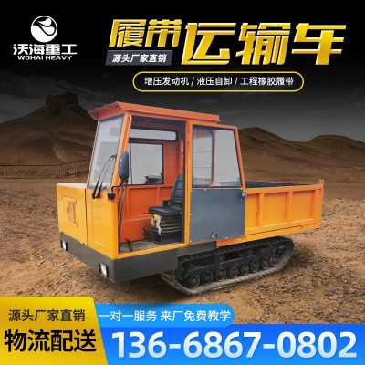 履帶運輸車 果園農用山地水田爬坡自卸車 水利工程混凝土裝載車