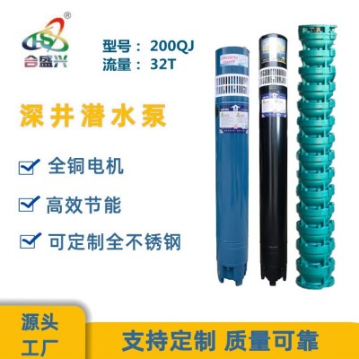 工廠直發(fā) QJ深井潛水泵農(nóng)用32立方米抽水泵灌溉泵高揚程深水泵