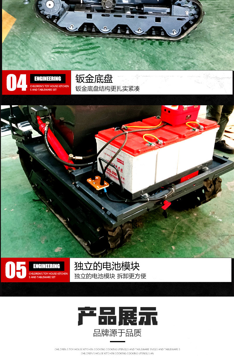 電動遙控運(yùn)輸車詳情_05