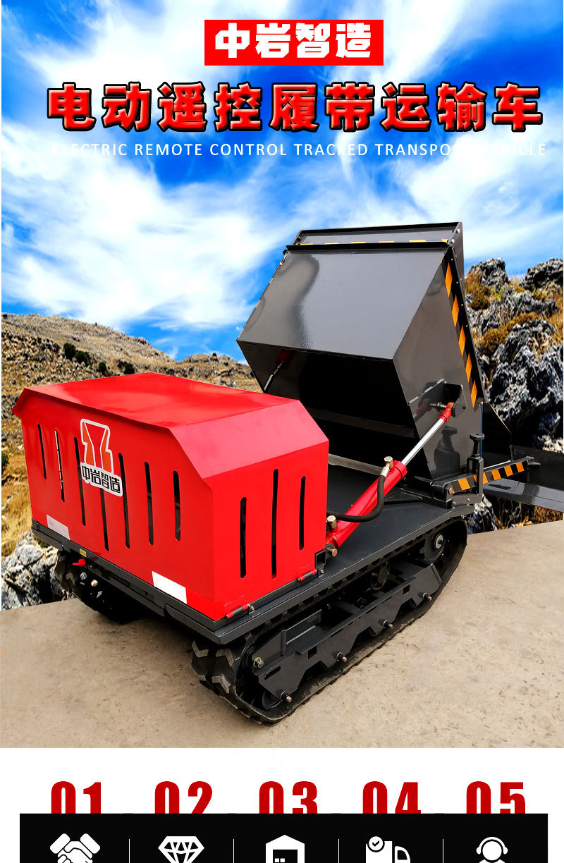 電動遙控運(yùn)輸車詳情_01