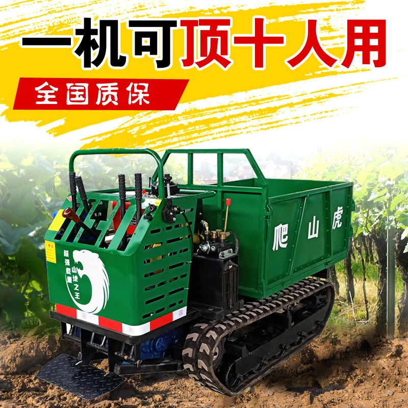 小型山地履帶運(yùn)輸車農(nóng)用自卸拖拉機(jī)四不像爬坡王手扶全地形爬山虎