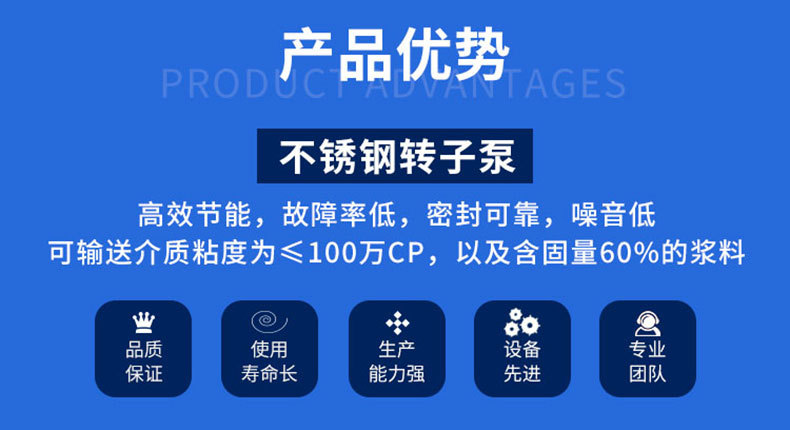 LQ3A轉子泵-產品優勢