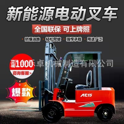 四輪電動叉車座駕式 2噸液壓升降推高車 0.5噸倉庫快遞搬運(yùn)車