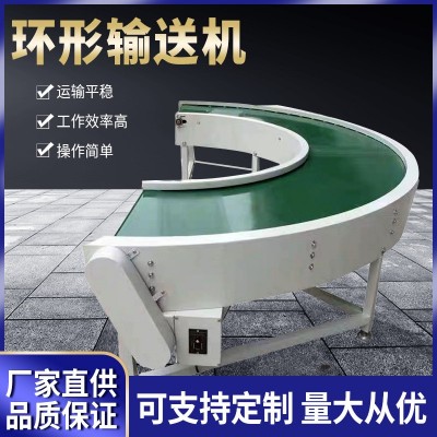 廠家批發環形輸送機 180度90度轉彎機 多角度轉彎機流水線傳送帶