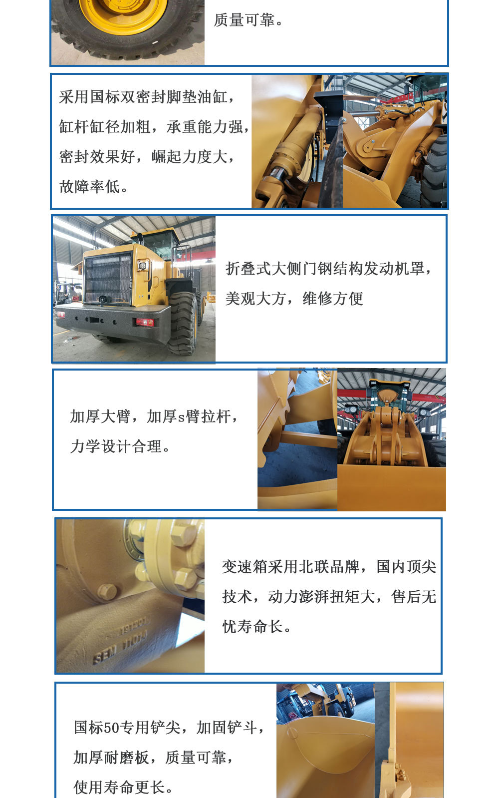 國標50裝載機詳情頁1_03