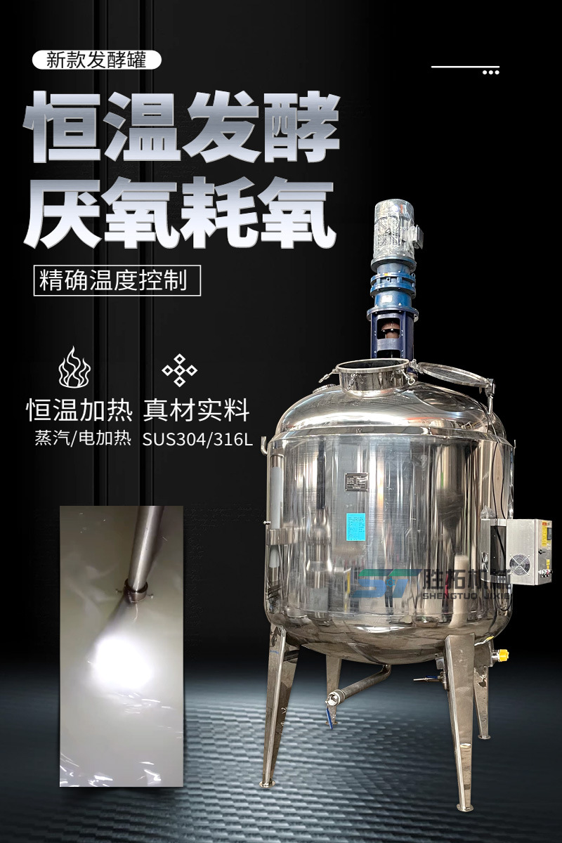 發(fā)酵罐首圖.jpg