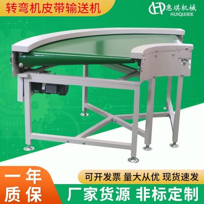 轉(zhuǎn)彎?rùn)C(jī)皮帶輸送機(jī) 180度90°皮帶輸送機(jī)傳送帶流水線自動(dòng)化設(shè)備