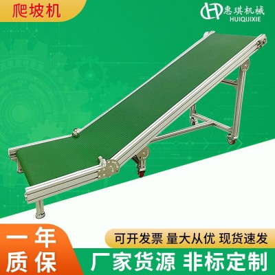 物流皮帶送料爬坡機(jī) 可移動(dòng)流水線輸送帶傳送帶小型平面輸送機(jī)