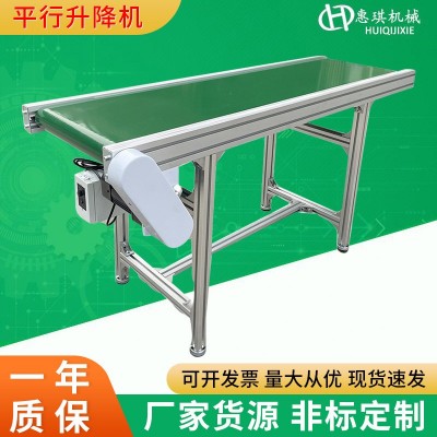 平行式升降皮帶機(jī)輸送帶 電動(dòng)輸送機(jī)車(chē)間食品線裝車(chē)卸貨流水線