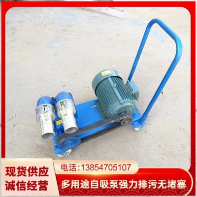 養殖場化糞池不堵吸糞泵自吸式吸污泵手推式三相電排水泵