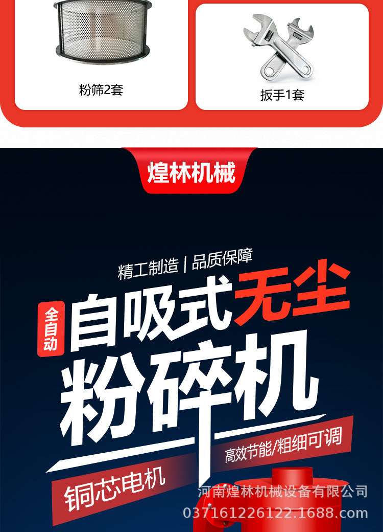 自吸式粉碎機(jī)