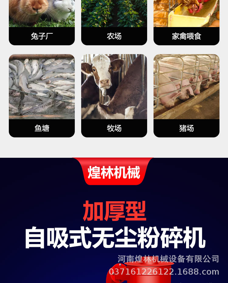 自吸式粉碎機(jī)