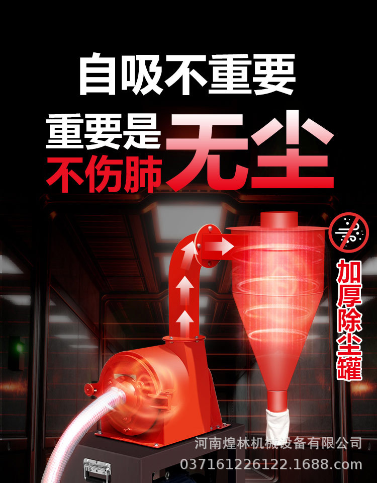 自吸式粉碎機(jī)