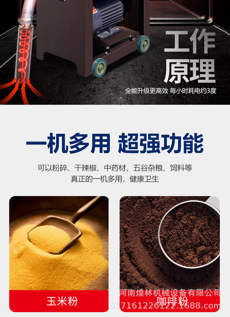 自吸式粉碎機(jī)