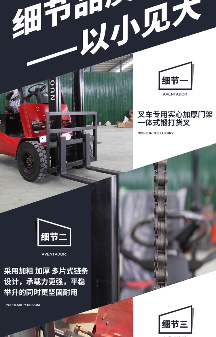 7-山東奧德機(jī)械電動(dòng)叉車詳情