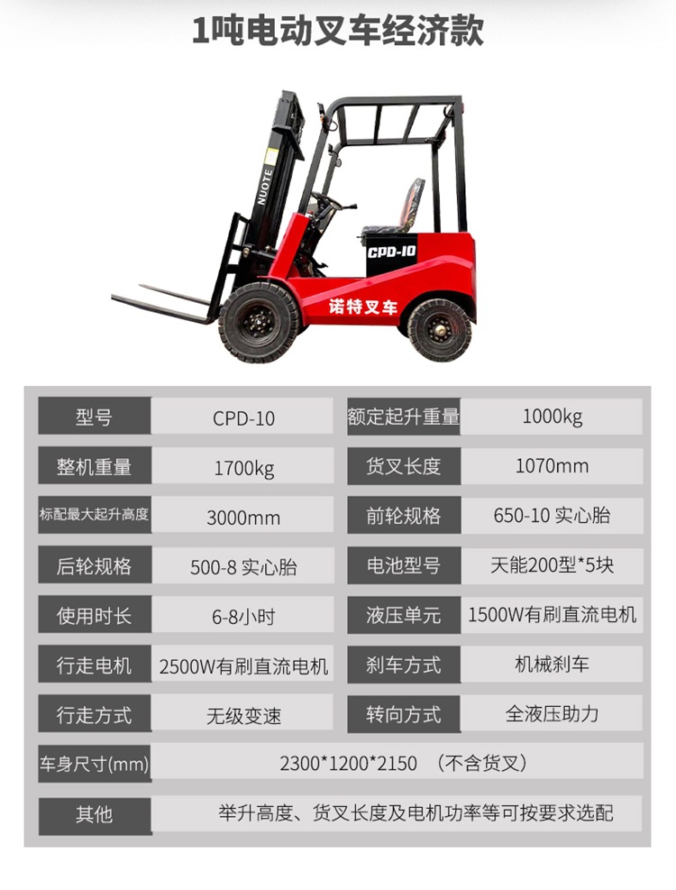 11-山東奧德機(jī)械電動(dòng)叉車詳情