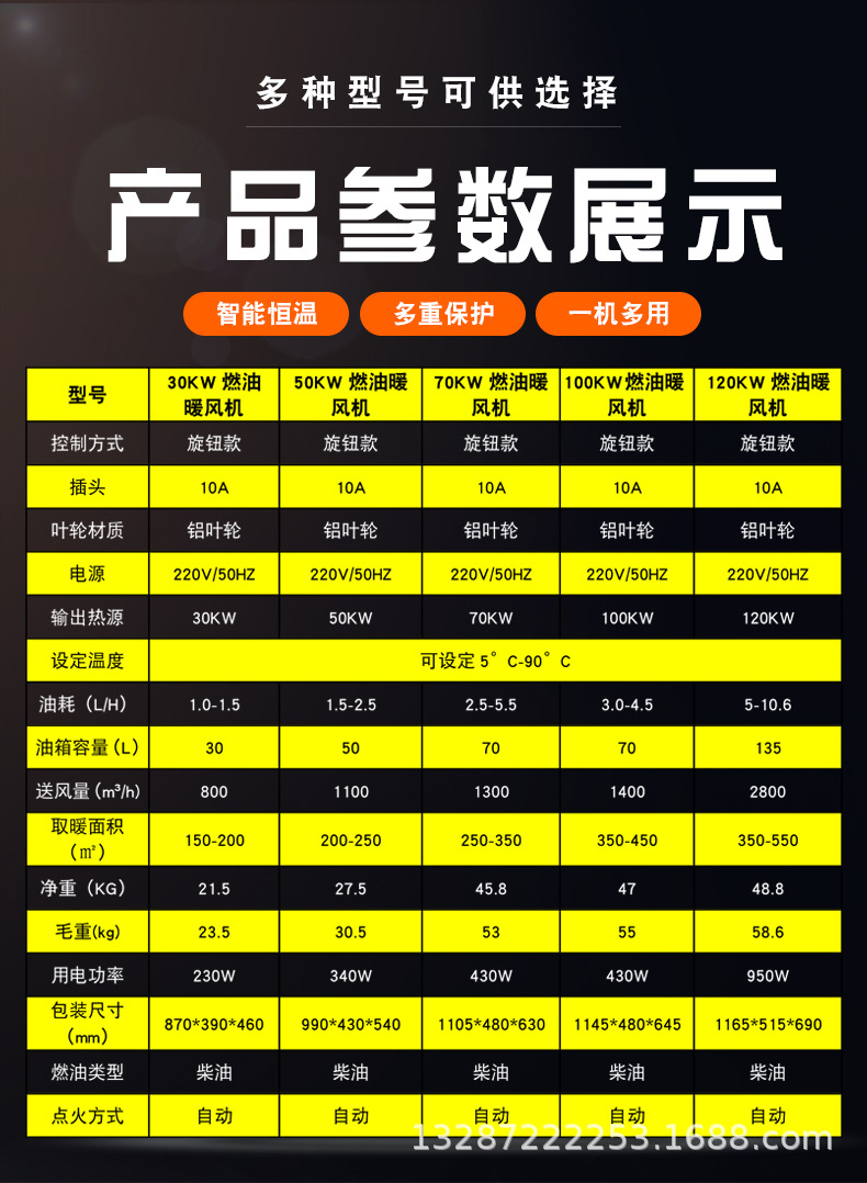 燃油暖風(fēng)機(jī) (2).jpg