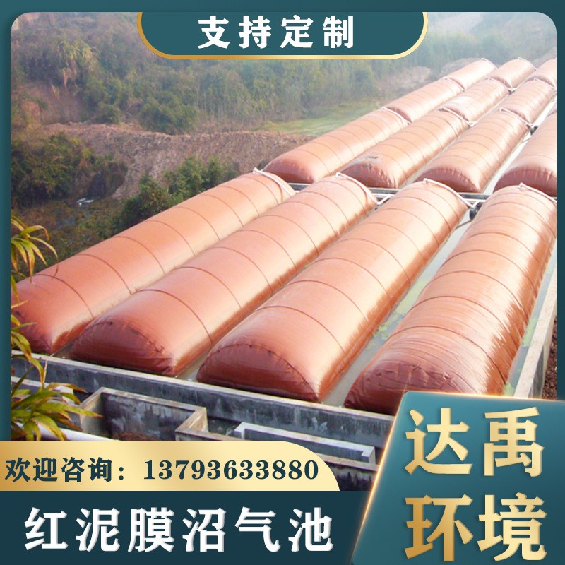 沼氣池沼氣袋 大紅泥軟體池 儲氣袋設備軟體沼氣池廠家供應