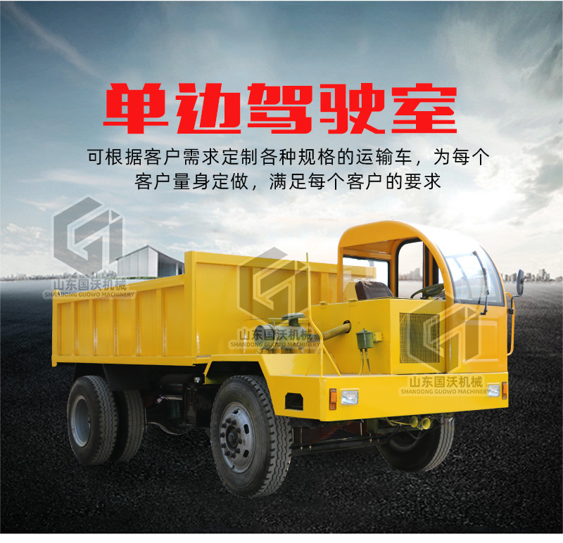 國沃四不像運輸車_06.jpg