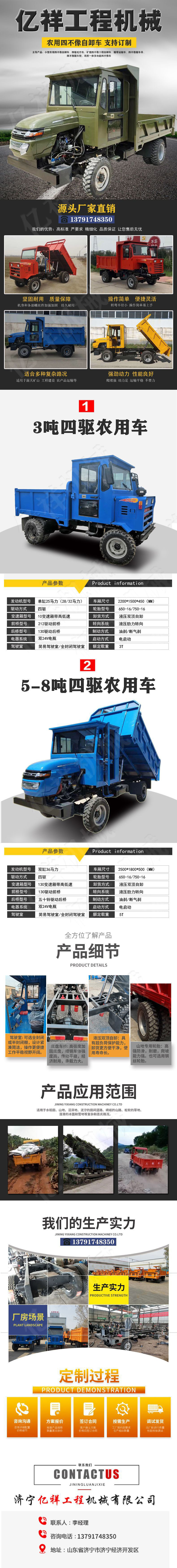 尖頭拖拉機.jpg