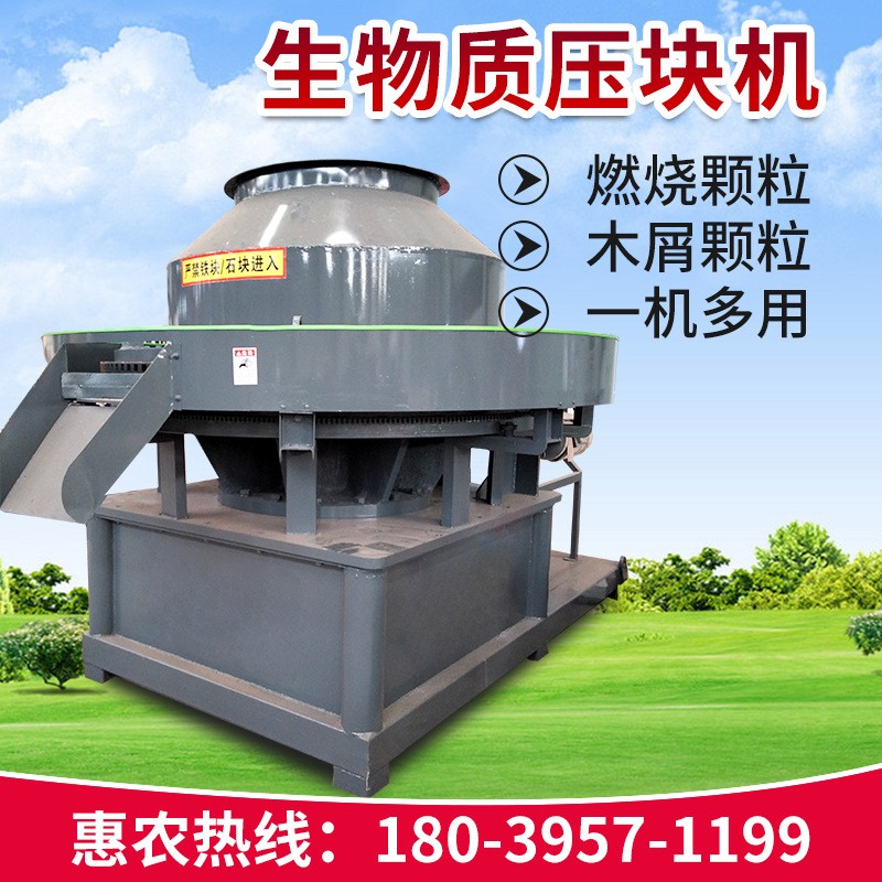 生物質(zhì)壓塊機(jī) 新能源秸稈牛糞壓塊成型機(jī) 新型木屑鋸末壓塊機(jī)