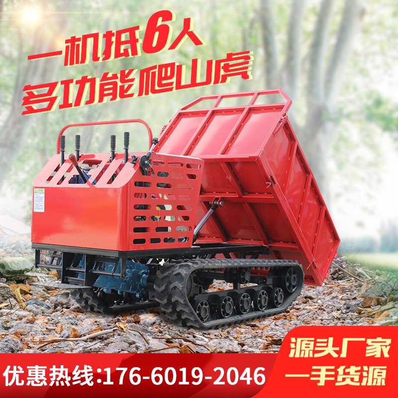 履帶運輸車小型全地形爬山涉水爬山虎爬坡王柴油山地履帶自卸車