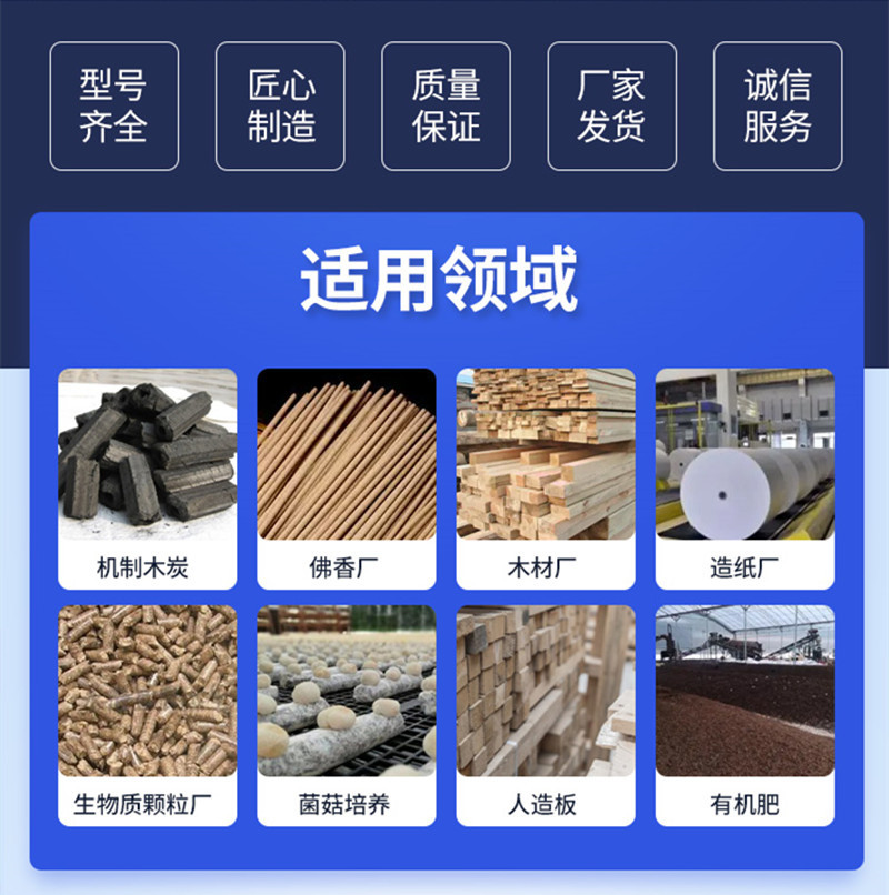 木材粉碎機(jī)2.jpg