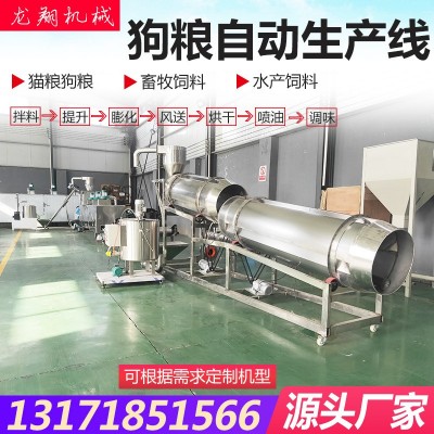 全自動寵糧飼料膨化生產(chǎn)線貓糧狗糧機水產(chǎn)飼料生產(chǎn)流水線設(shè)備