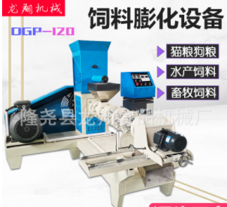 120水產(chǎn)飼料膨化機魚飼料顆粒機貓糧狗糧機漂浮顆粒膨化機