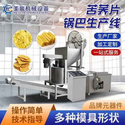 苦蕎片鍋巴胚料生產線膨化食品加工生產機器雙螺桿膨化機生產廠家