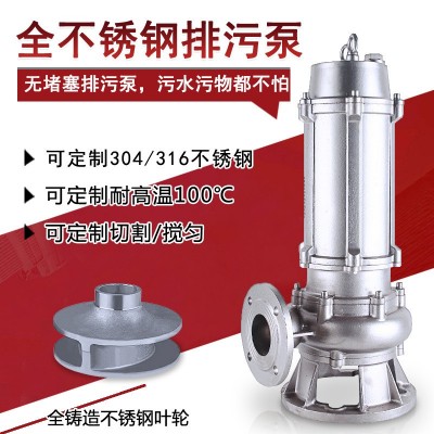 不銹鋼潛水泵 高級不銹鋼潛水泵耐腐蝕化工潛水排污泵廠家批發(fā)