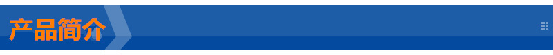 產品簡介.jpg